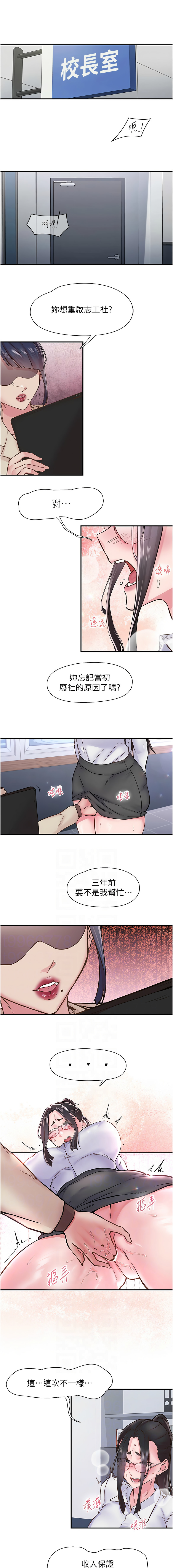 下一颤，性福 | 下一顫，性福  1-35 END page 161 - big breasts huge breasts hentai manga - read online free