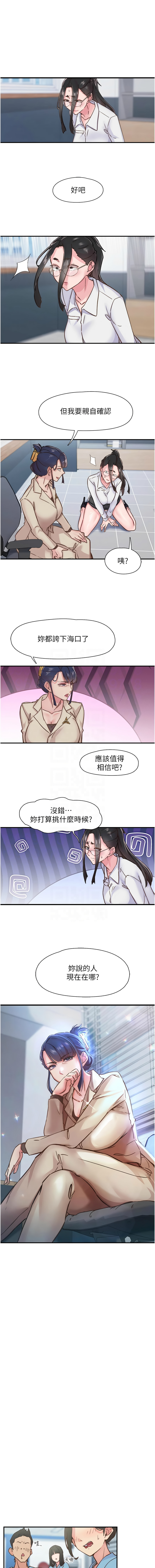 下一颤，性福 | 下一顫，性福  1-35 END page 164 - big breasts huge breasts hentai manga - read online free