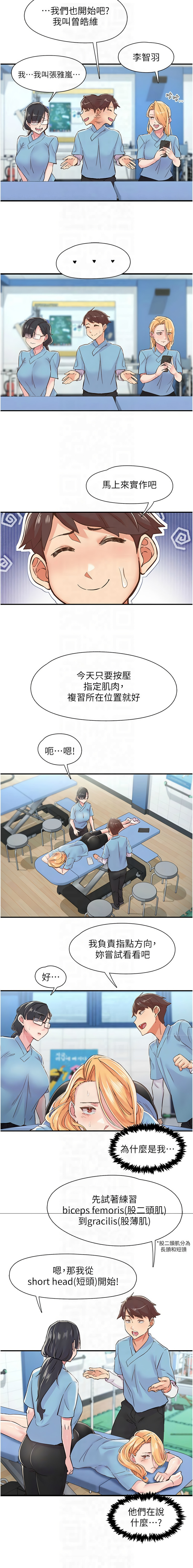 下一颤，性福 | 下一顫，性福  1-35 END page 175 - big breasts huge breasts hentai manga - read online free