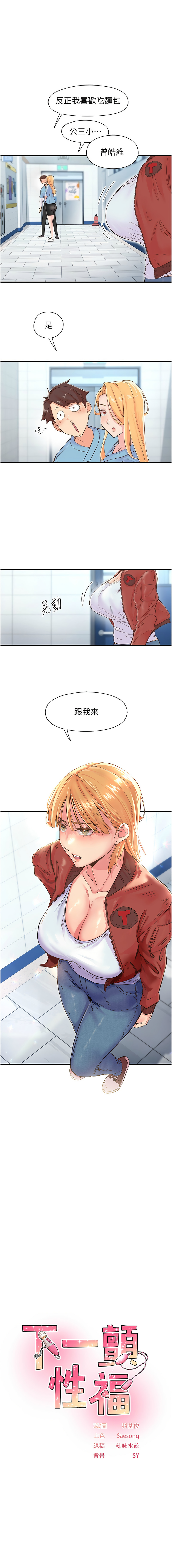 下一颤，性福 | 下一顫，性福  1-35 END page 182 - big breasts huge breasts hentai manga - read online free
