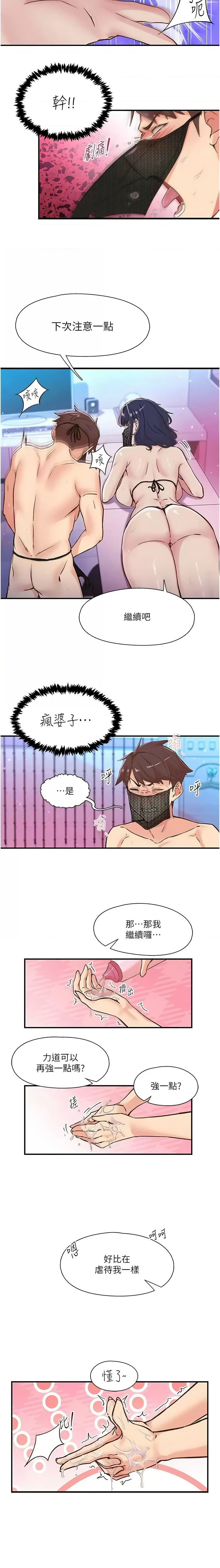 下一颤，性福 | 下一顫，性福  1-35 END page 197 - big breasts huge breasts hentai manga - read online free
