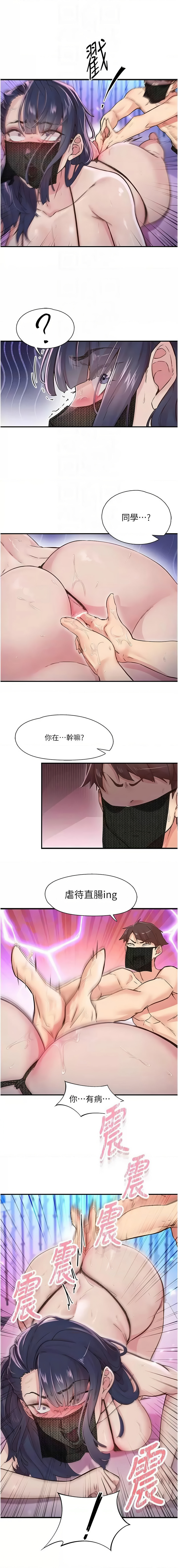 下一颤，性福 | 下一顫，性福  1-35 END page 198 - big breasts huge breasts hentai manga - read online free