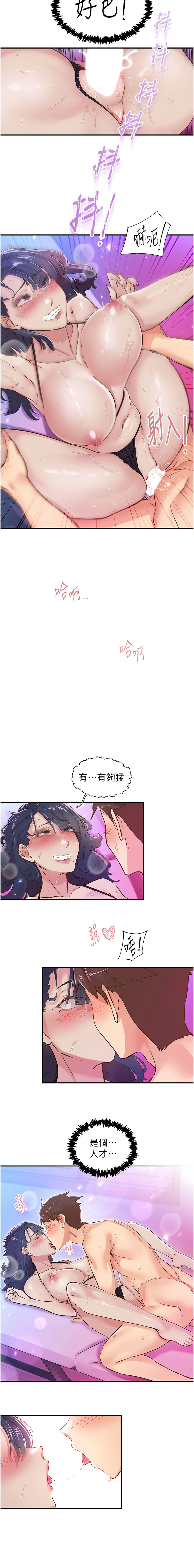 下一颤，性福 | 下一顫，性福  1-35 END page 220 - big breasts huge breasts hentai manga - read online free