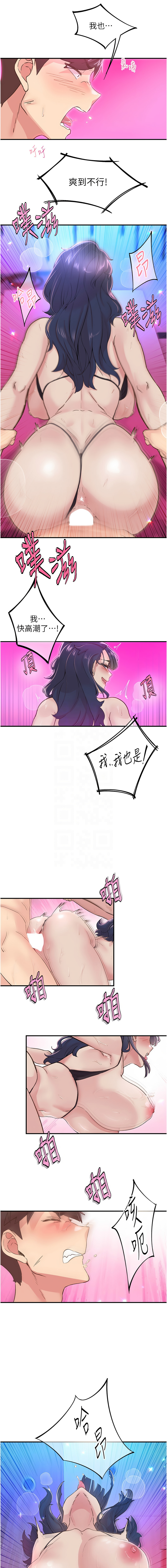下一颤，性福 | 下一顫，性福  1-35 END page 233 - big breasts huge breasts hentai manga - read online free
