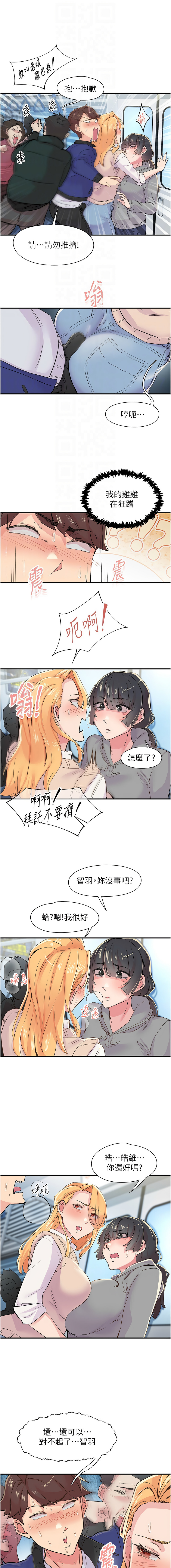 下一颤，性福 | 下一顫，性福  1-35 END page 239 - big breasts huge breasts hentai manga - read online free