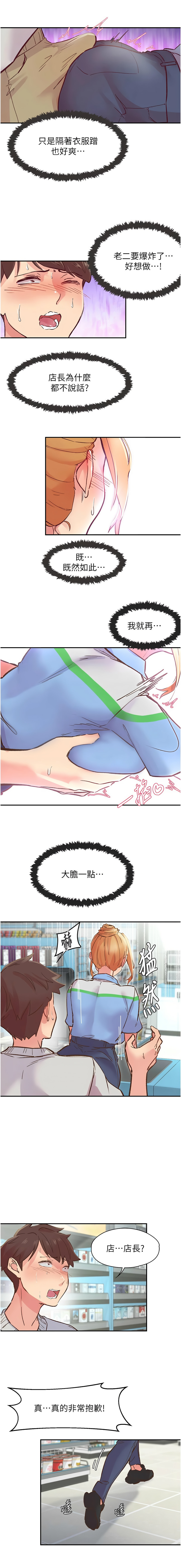 下一颤，性福 | 下一顫，性福  1-35 END page 24 - big breasts huge breasts hentai manga - read online free