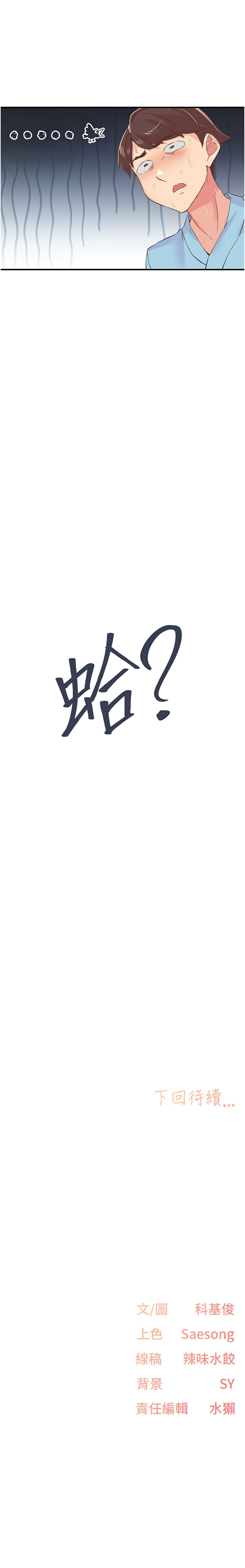 下一颤，性福 | 下一顫，性福  1-35 END page 249 - big breasts huge breasts hentai manga - read online free