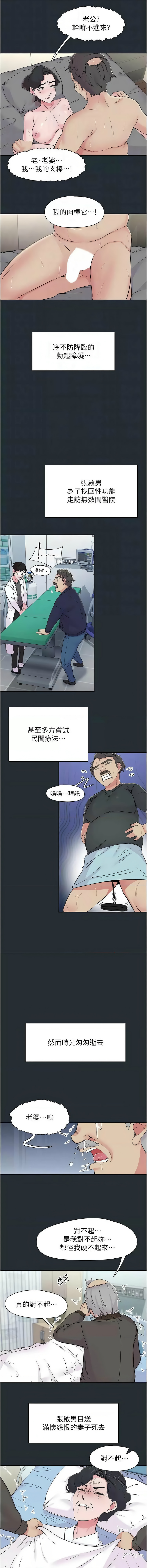 下一颤，性福 | 下一顫，性福  1-35 END page 253 - big breasts huge breasts hentai manga - read online free