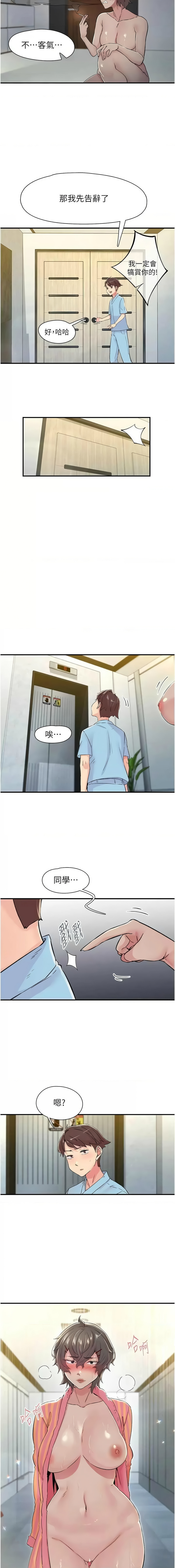 下一颤，性福 | 下一顫，性福  1-35 END page 263 - big breasts huge breasts hentai manga - read online free