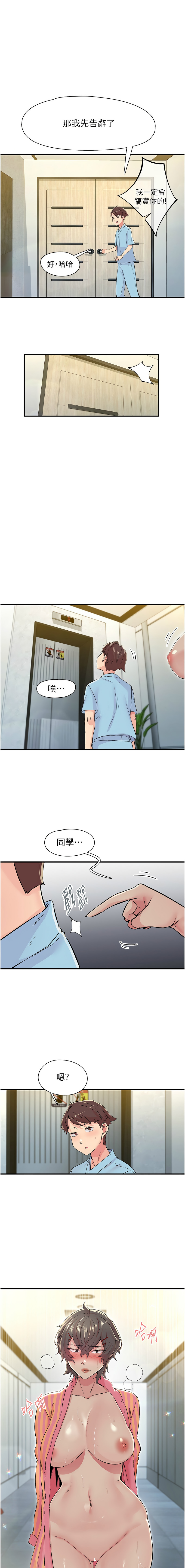 下一颤，性福 | 下一顫，性福  1-35 END page 265 - big breasts huge breasts hentai manga - read online free