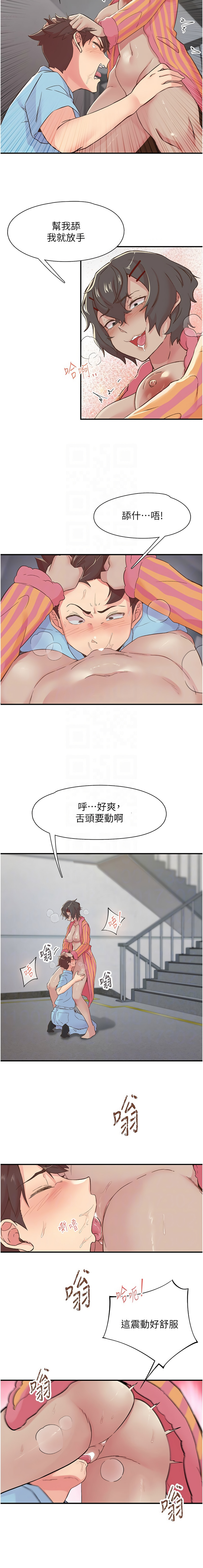下一颤，性福 | 下一顫，性福  1-35 END page 269 - big breasts huge breasts hentai manga - read online free