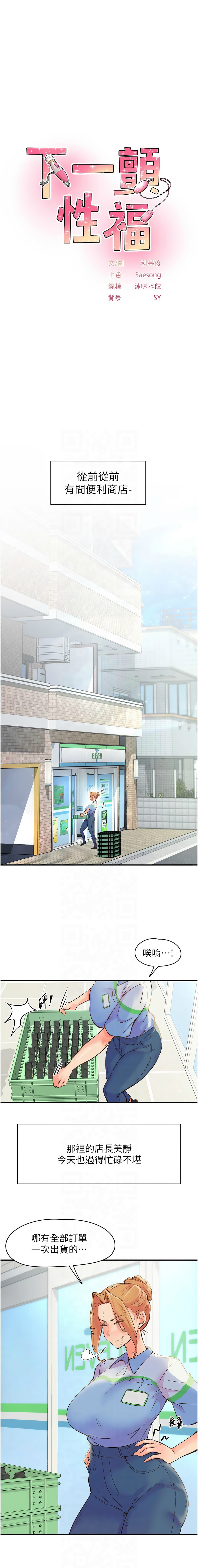 下一颤，性福 | 下一顫，性福  1-35 END page 27 - big breasts huge breasts hentai manga - read online free