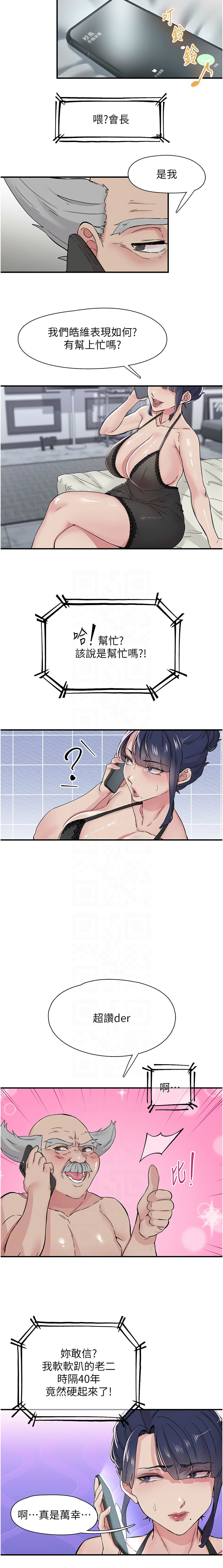 下一颤，性福 | 下一顫，性福  1-35 END page 273 - big breasts huge breasts hentai manga - read online free