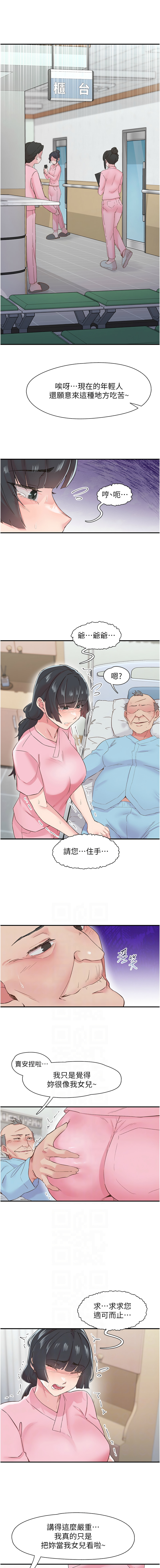 下一颤，性福 | 下一顫，性福  1-35 END page 297 - big breasts huge breasts hentai manga - read online free