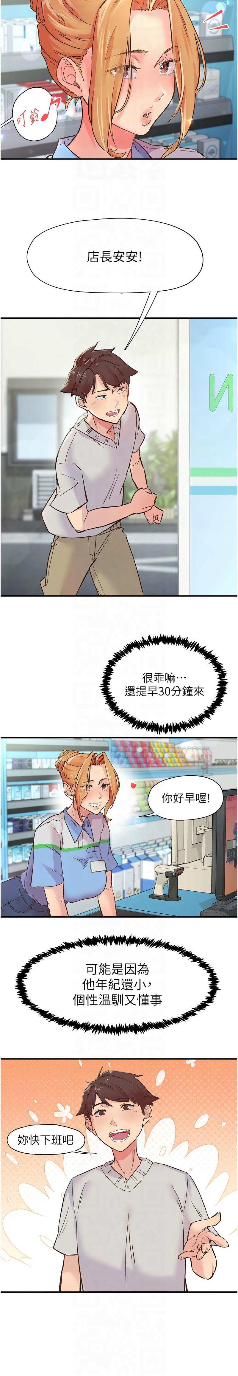 下一颤，性福 | 下一顫，性福  1-35 END page 30 - big breasts huge breasts hentai manga - read online free