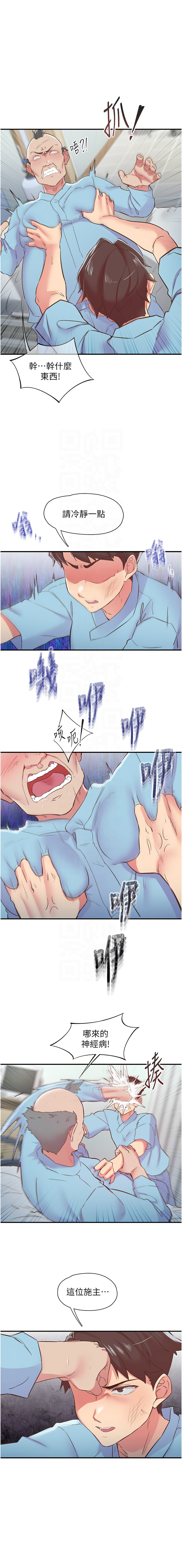 下一颤，性福 | 下一顫，性福  1-35 END page 300 - big breasts huge breasts hentai manga - read online free