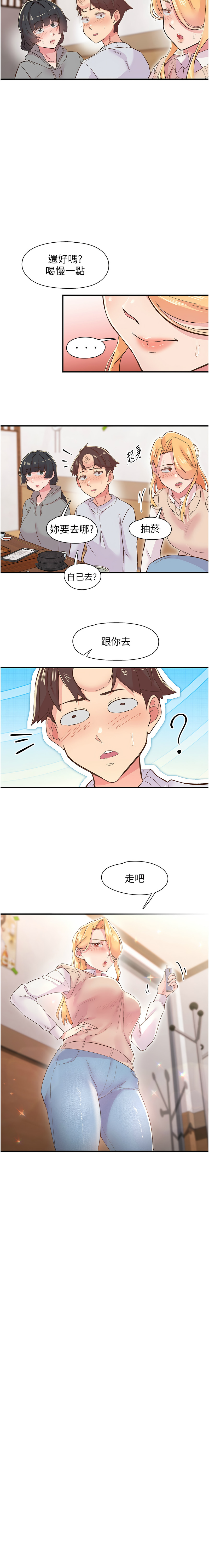 下一颤，性福 | 下一顫，性福  1-35 END page 308 - big breasts huge breasts hentai manga - read online free