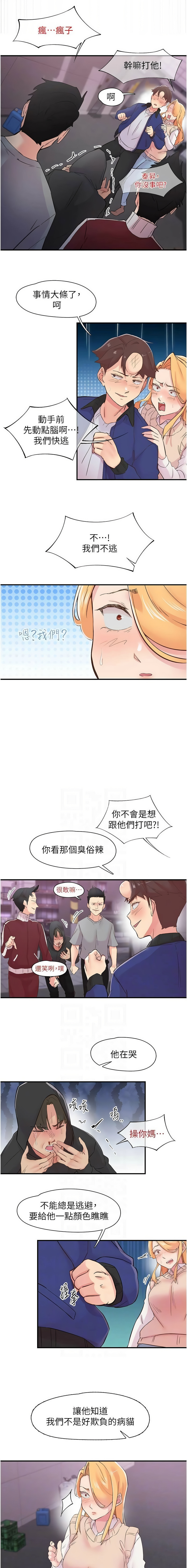 下一颤，性福 | 下一顫，性福  1-35 END page 316 - big breasts huge breasts hentai manga - read online free