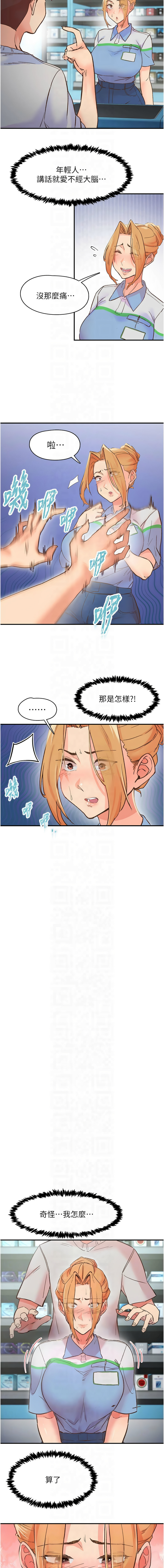 下一颤，性福 | 下一顫，性福  1-35 END page 32 - big breasts huge breasts hentai manga - read online free