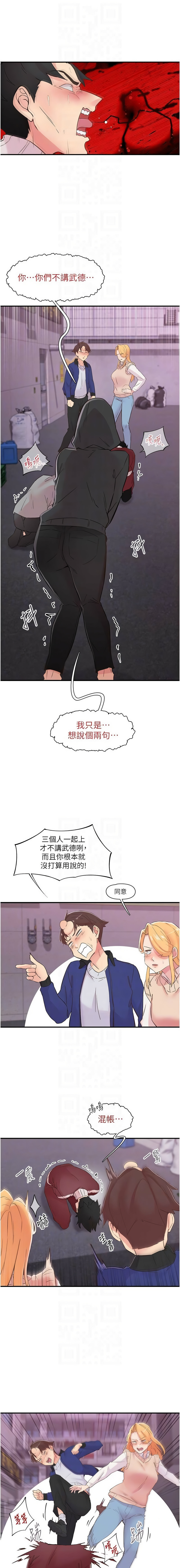 下一颤，性福 | 下一顫，性福  1-35 END page 320 - big breasts huge breasts hentai manga - read online free