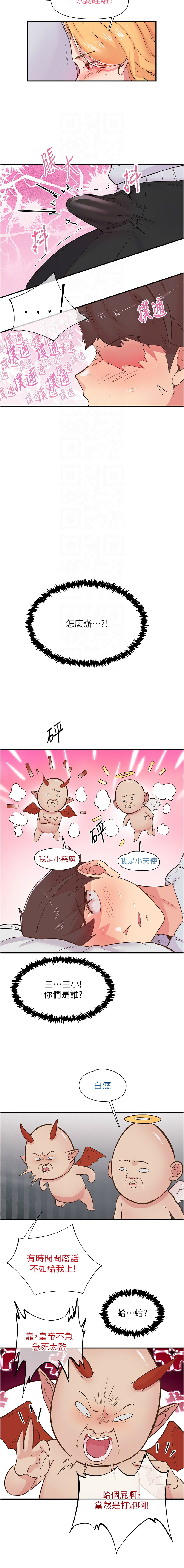 下一颤，性福 | 下一顫，性福  1-35 END page 333 - big breasts huge breasts hentai manga - read online free