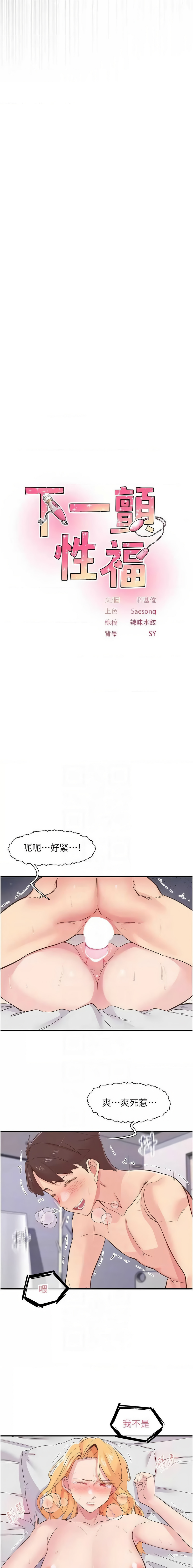 下一颤，性福 | 下一顫，性福  1-35 END page 345 - big breasts huge breasts hentai manga - read online free