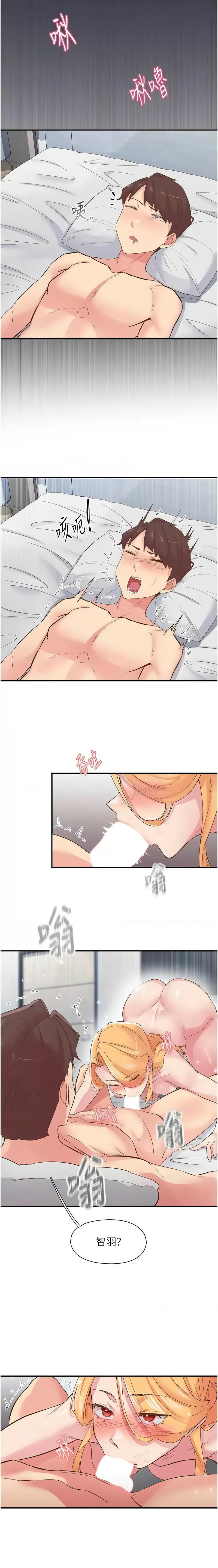 下一颤，性福 | 下一顫，性福  1-35 END page 356 - big breasts huge breasts hentai manga - read online free
