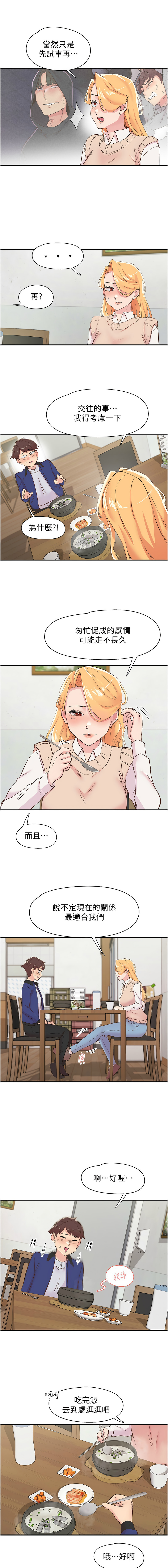 下一颤，性福 | 下一顫，性福  1-35 END page 364 - big breasts huge breasts hentai manga - read online free