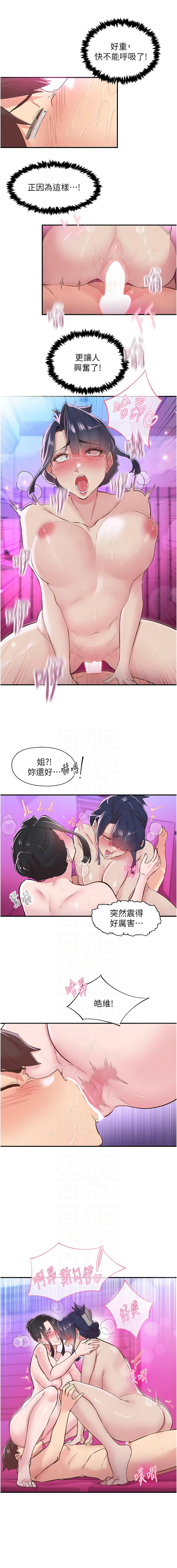 下一颤，性福 | 下一顫，性福  1-35 END page 383 - big breasts huge breasts hentai manga - read online free
