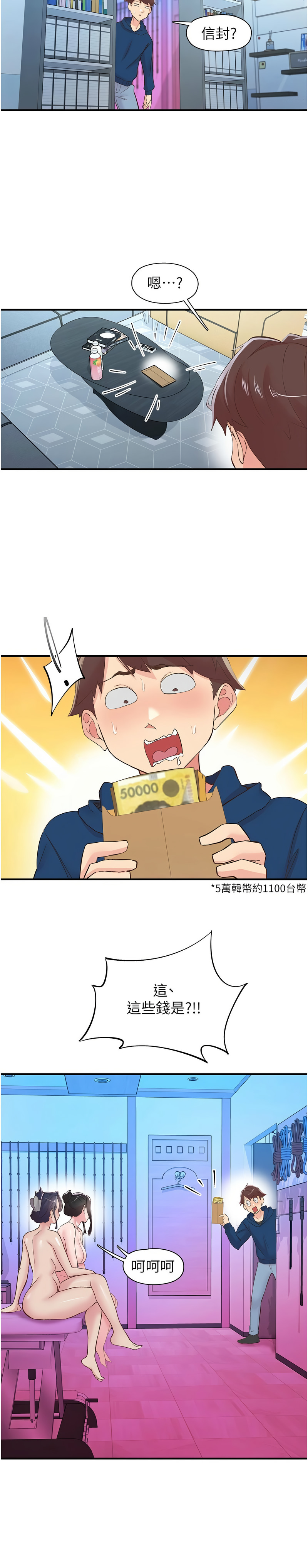 下一颤，性福 | 下一顫，性福  1-35 END page 387 - big breasts huge breasts hentai manga - read online free