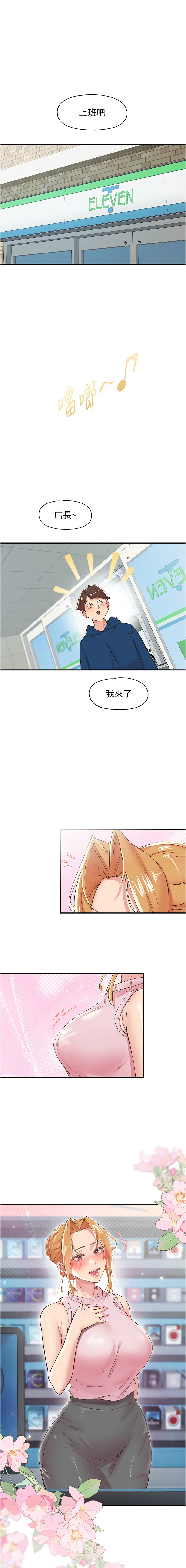 下一颤，性福 | 下一顫，性福  1-35 END page 394 - big breasts huge breasts hentai manga - read online free
