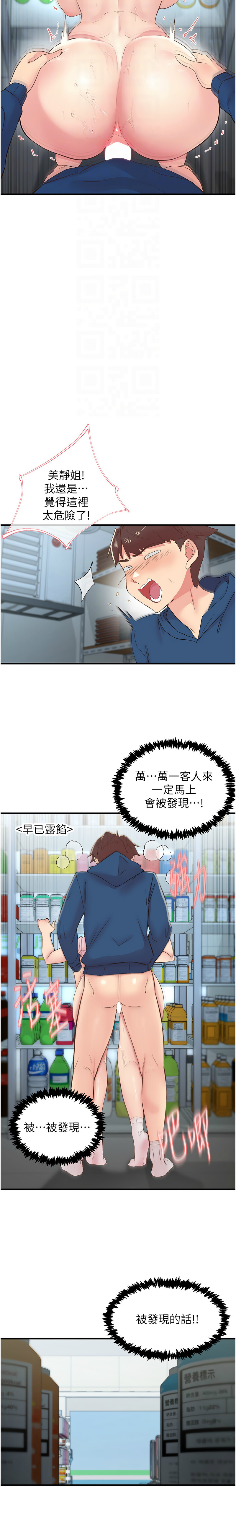 下一颤，性福 | 下一顫，性福  1-35 END page 405 - big breasts huge breasts hentai manga - read online free