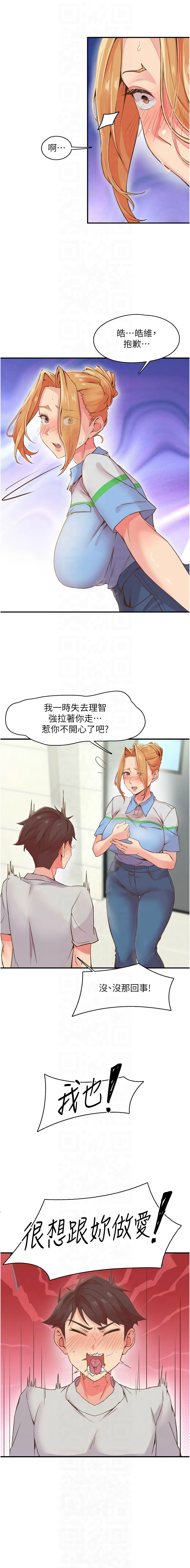 下一颤，性福 | 下一顫，性福  1-35 END page 41 - big breasts huge breasts hentai manga - read online free