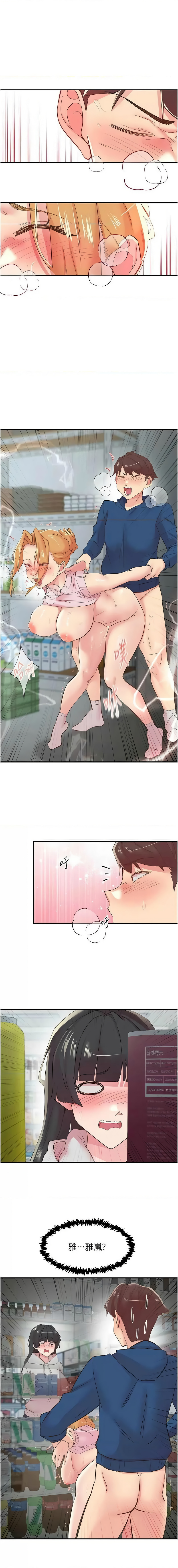 下一颤，性福 | 下一顫，性福  1-35 END page 410 - big breasts huge breasts hentai manga - read online free