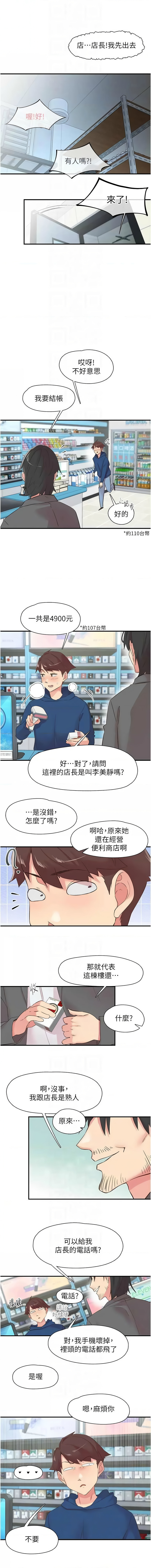 下一颤，性福 | 下一顫，性福  1-35 END page 417 - big breasts huge breasts hentai manga - read online free