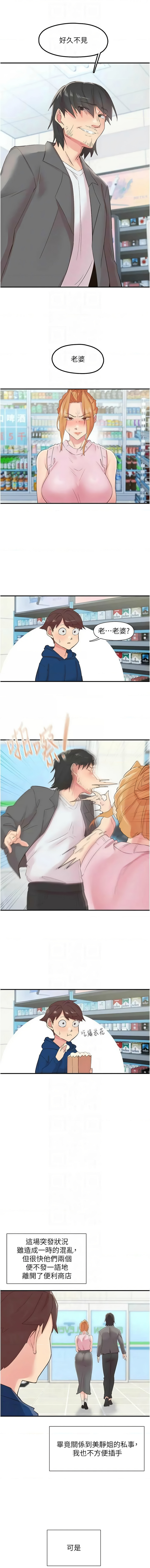 下一颤，性福 | 下一顫，性福  1-35 END page 419 - big breasts huge breasts hentai manga - read online free