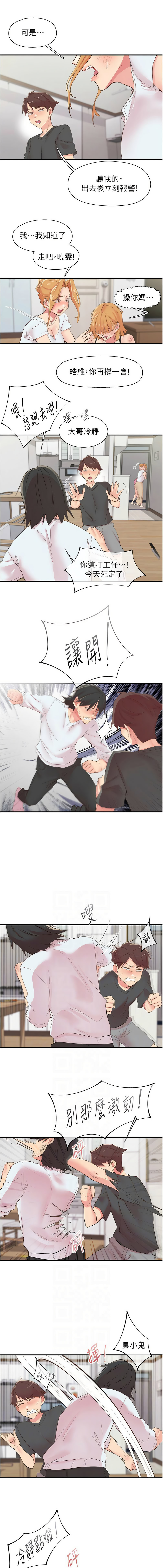 下一颤，性福 | 下一顫，性福  1-35 END page 447 - big breasts huge breasts hentai manga - read online free
