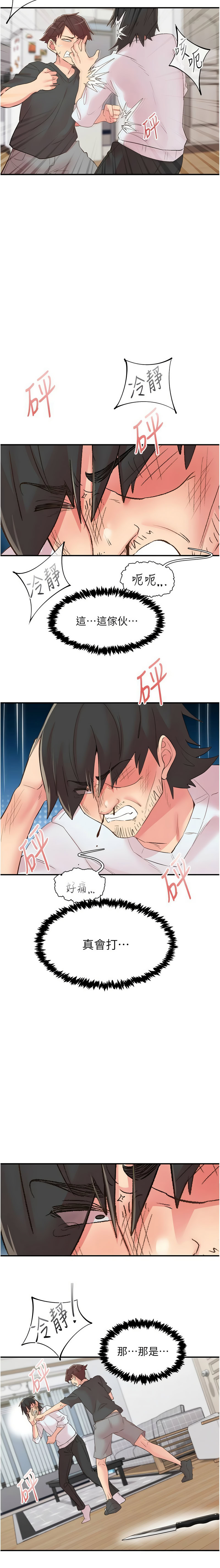 下一颤，性福 | 下一顫，性福  1-35 END page 448 - big breasts huge breasts hentai manga - read online free