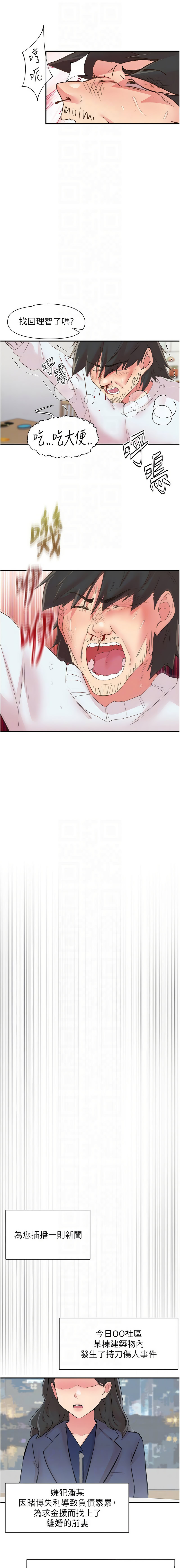 下一颤，性福 | 下一顫，性福  1-35 END page 451 - big breasts huge breasts hentai manga - read online free