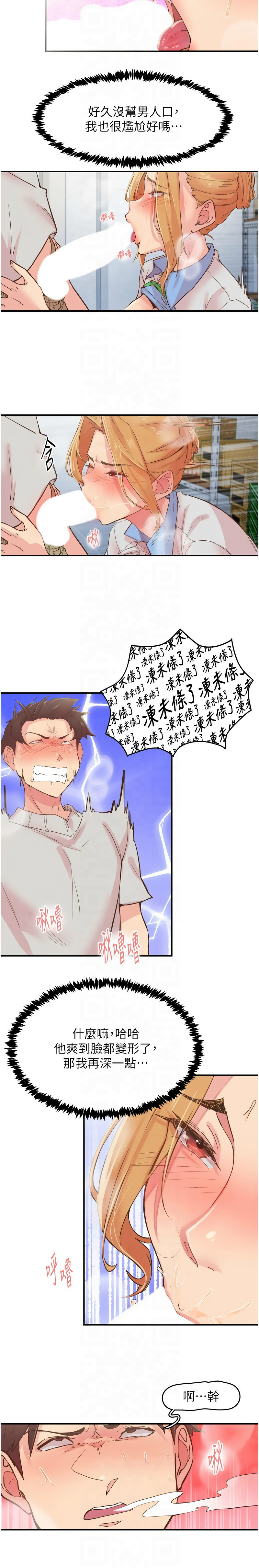 下一颤，性福 | 下一顫，性福  1-35 END page 46 - big breasts huge breasts hentai manga - read online free