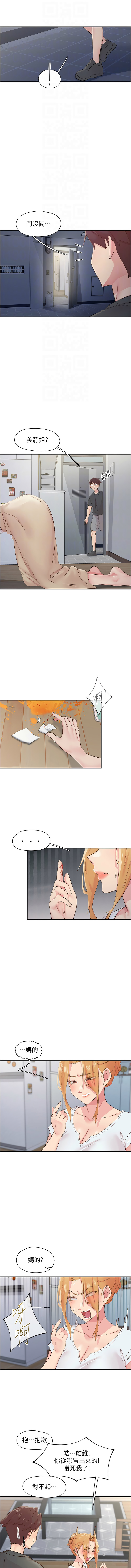 下一颤，性福 | 下一顫，性福  1-35 END page 460 - big breasts huge breasts hentai manga - read online free