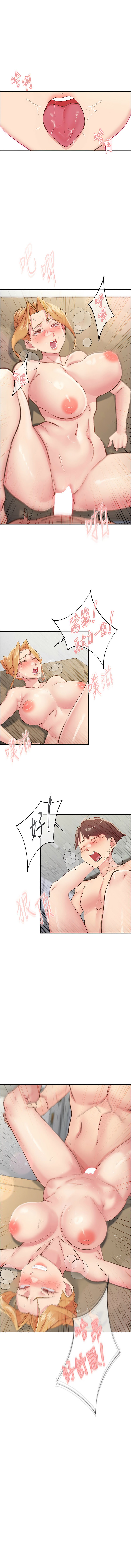 下一颤，性福 | 下一顫，性福  1-35 END page 470 - big breasts huge breasts hentai manga - read online free
