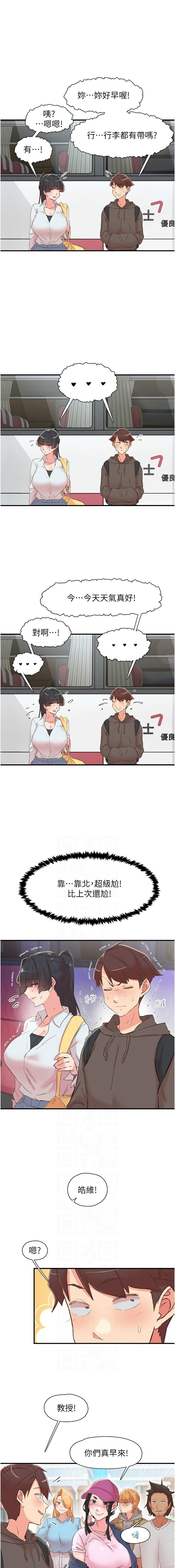 下一颤，性福 | 下一顫，性福  1-35 END page 488 - big breasts huge breasts hentai manga - read online free