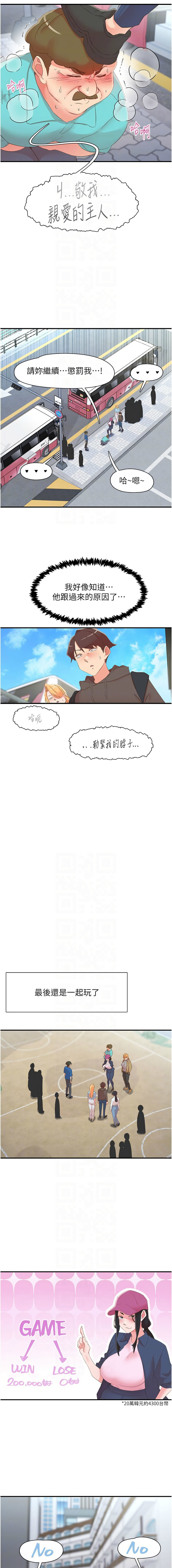 下一颤，性福 | 下一顫，性福  1-35 END page 494 - big breasts huge breasts hentai manga - read online free