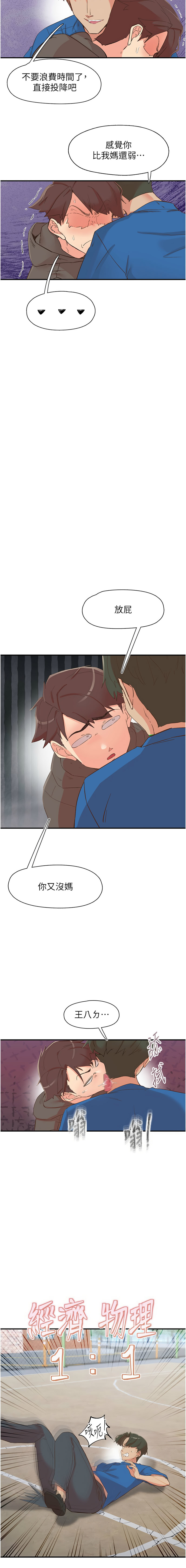 下一颤，性福 | 下一顫，性福  1-35 END page 499 - big breasts huge breasts hentai manga - read online free