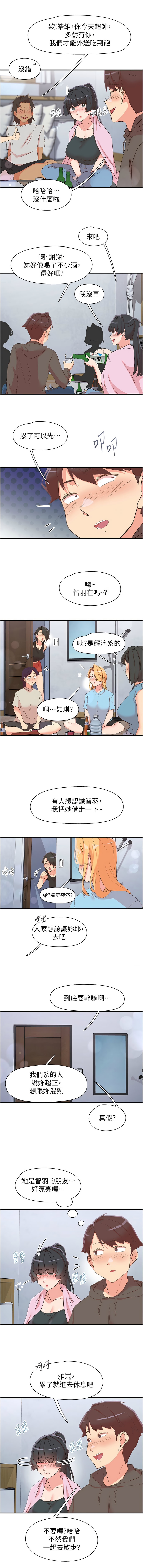 下一颤，性福 | 下一顫，性福  1-35 END page 502 - big breasts huge breasts hentai manga - read online free
