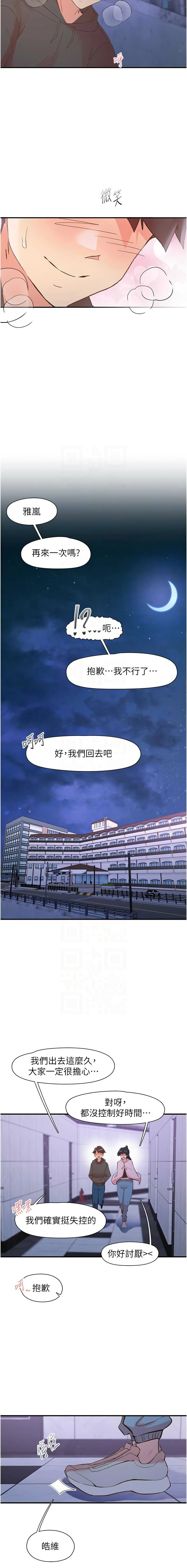 下一颤，性福 | 下一顫，性福  1-35 END page 516 - big breasts huge breasts hentai manga - read online free