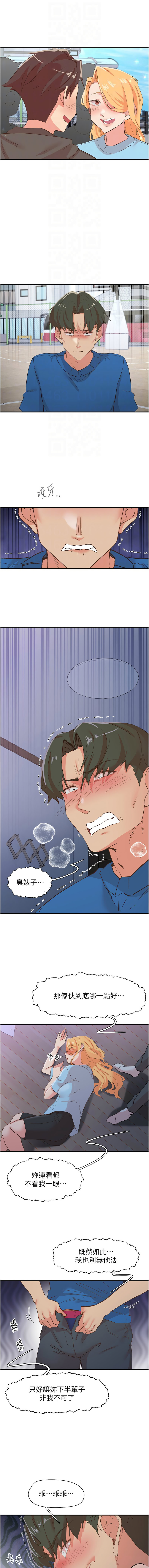 下一颤，性福 | 下一顫，性福  1-35 END page 524 - big breasts huge breasts hentai manga - read online free