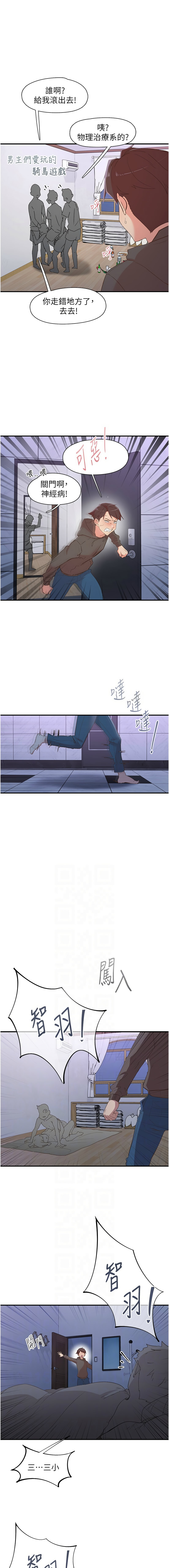 下一颤，性福 | 下一顫，性福  1-35 END page 526 - big breasts huge breasts hentai manga - read online free