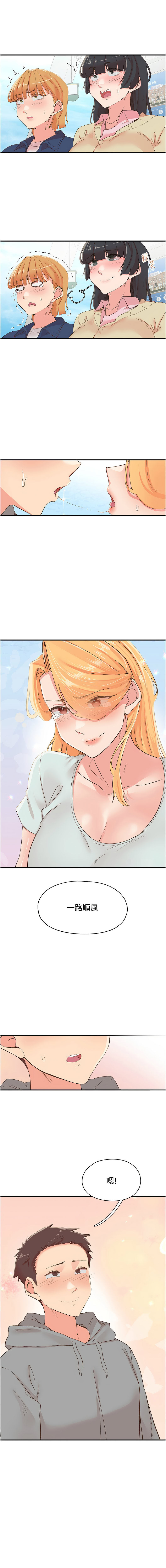 下一颤，性福 | 下一顫，性福  1-35 END page 539 - big breasts huge breasts hentai manga - read online free